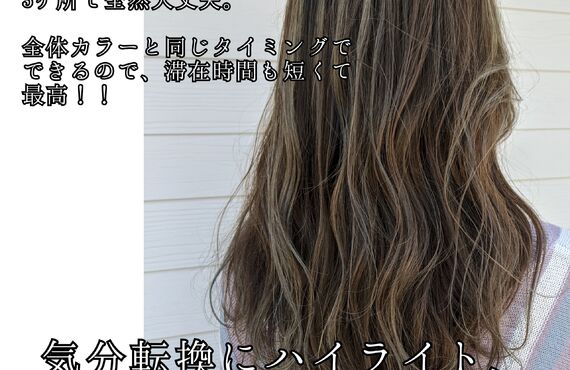 和泉市で外国人風カラーをするならアンアロールで。